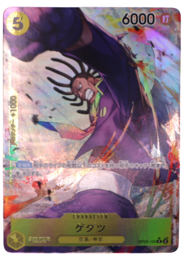 Gedatsu Alt Art R / OP05-102 (JP)