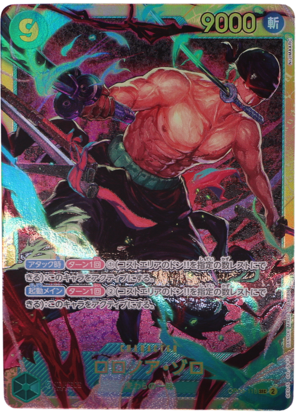 Zoro SEC / OP06-118 (JP) - Single