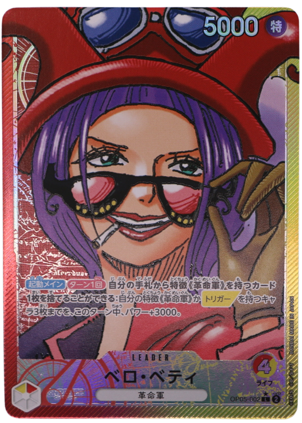 Bello Betty Alt Art Leader / OP05-002 (JP) - Single