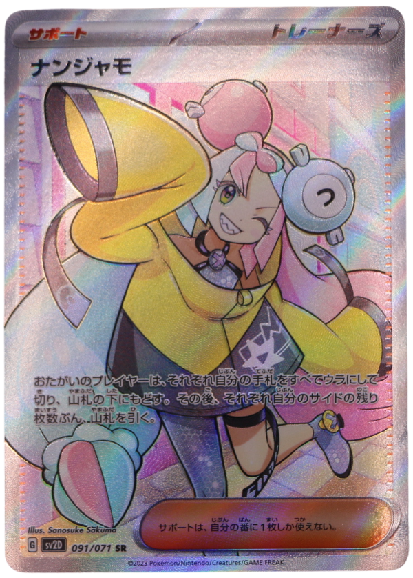 Iono (sv2D 091) Ultra Rare (JP) - Single