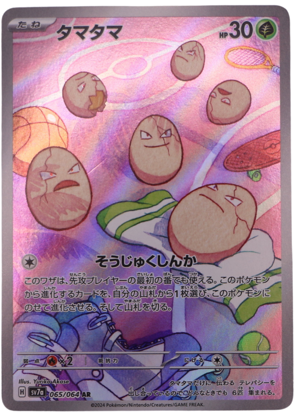 Exeggcute (sv7a 065) Illustration Rare (JP) - Single
