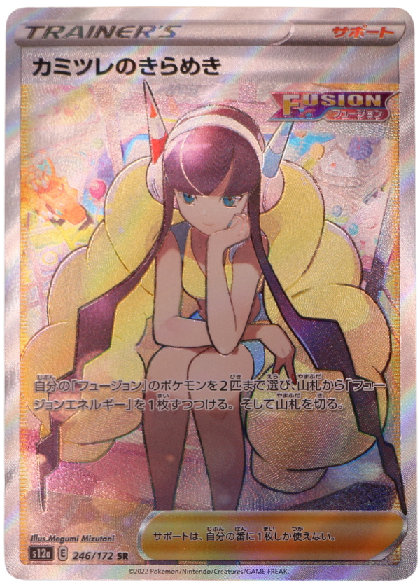 Elesa's Sparkle (s12a 246) Ultra Rare (JP) - Single