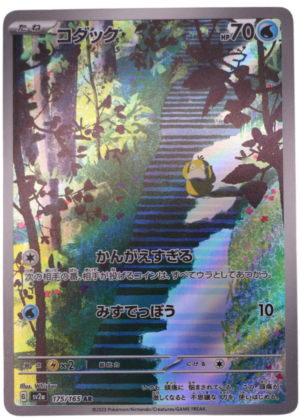Psyduck (sv2a 175) AR (JP) - Single
