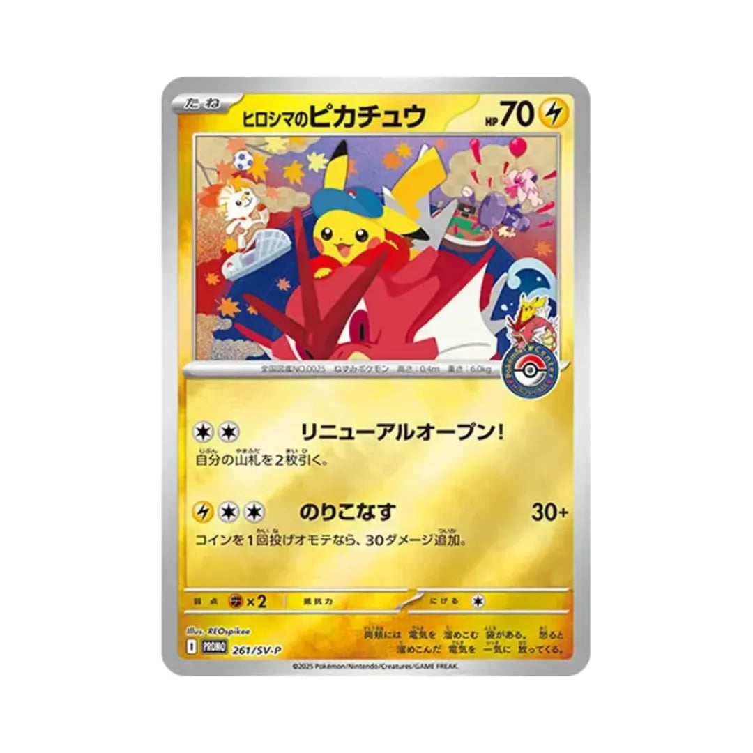 Pokémon Center Hiroshima Special Box