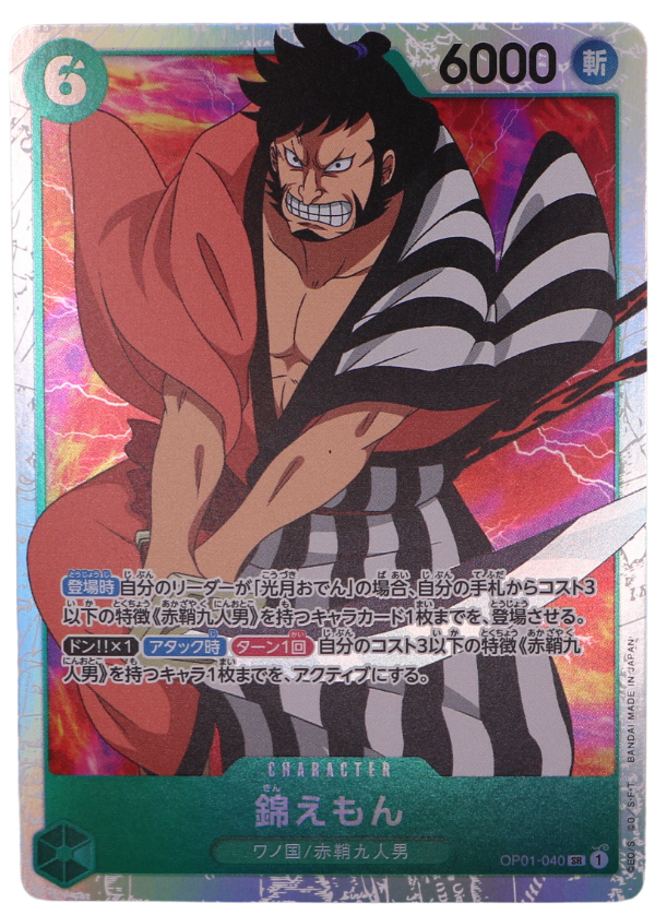 Kin'emon SR /  OP01-040 (JP) - Single