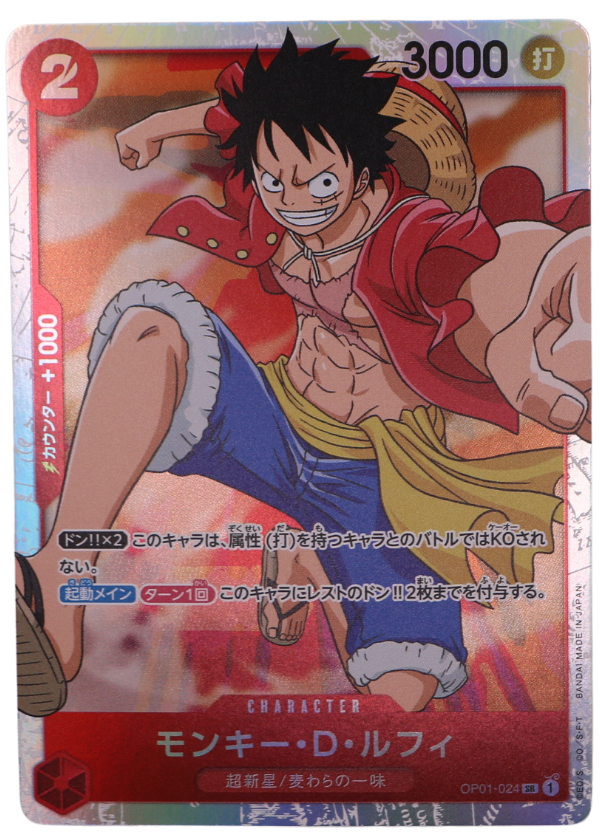 Monkey.D.Luffy SR / OP01-024 (JP) - Single
