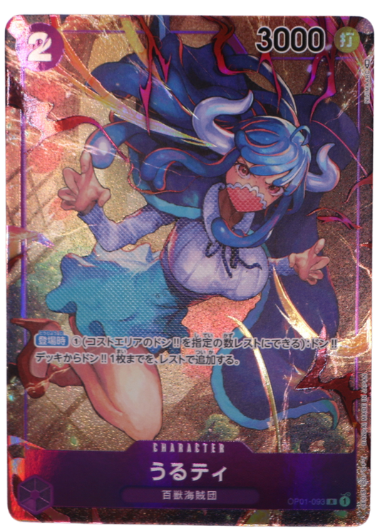 Ulti Alt Art R / OP01-093 (JP) - Single