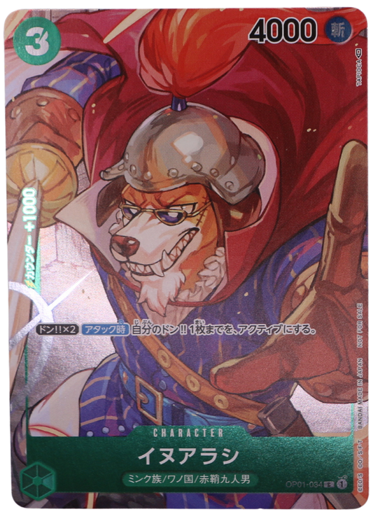 Inuarashi Alt Art C / OP01-034 (JP) - Single