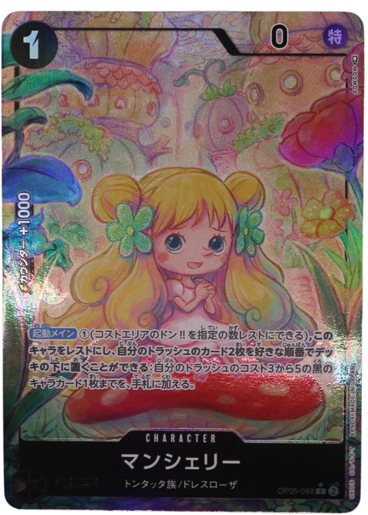 Mansherry Alt Art R / OP05-088 (JP) - Single