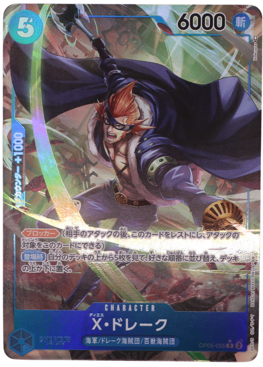 X.Drake Alt Art R / OP05-055 (JP) - Single