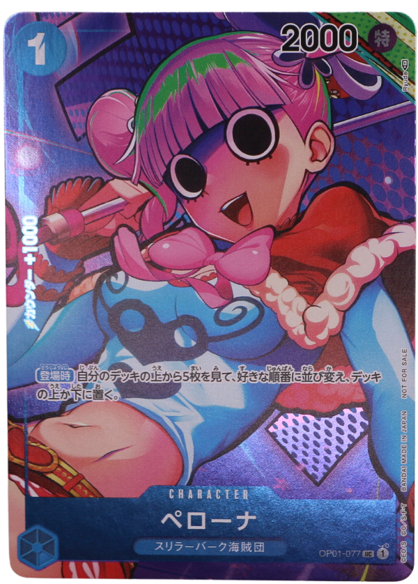 Perona Alt Art UC / OP01-077 (JP) - Single