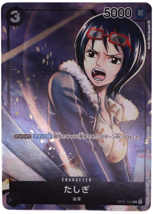 Tashigi Alt Art C / OP02-105 (JP) - Single