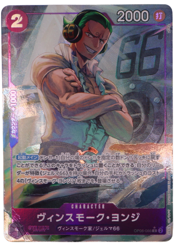 Vinsmoke Yonji Alt Art C / OP06-066 (JP) - Single