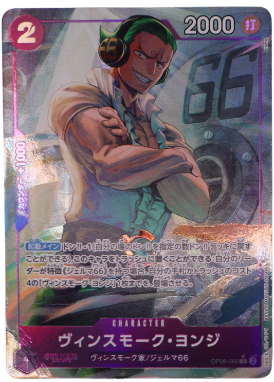 Vinsmoke Yonji Alt Art C / OP06-066 (JP) - Single