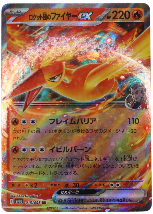 Team Rocket's Moltres ex (sv10 015) Double Rare (JP) - Single