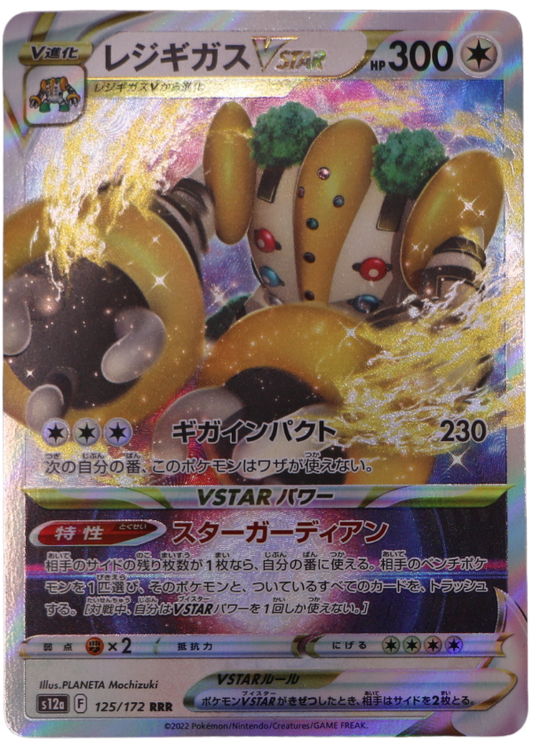 Regigigas VSTAR (s12a 125) Triple Rare (JP) - Single