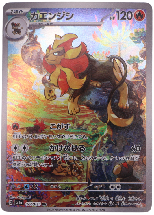 Pyroar (sv1a 077) Illustration Rare (JP) - Single