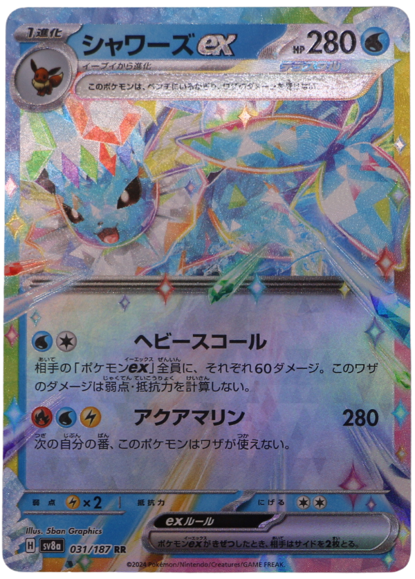 Vaporeon ex (sv8a 031) Double Rare (JP) - Single
