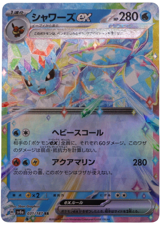 Vaporeon ex (sv8a 031) Double Rare (JP) - Single