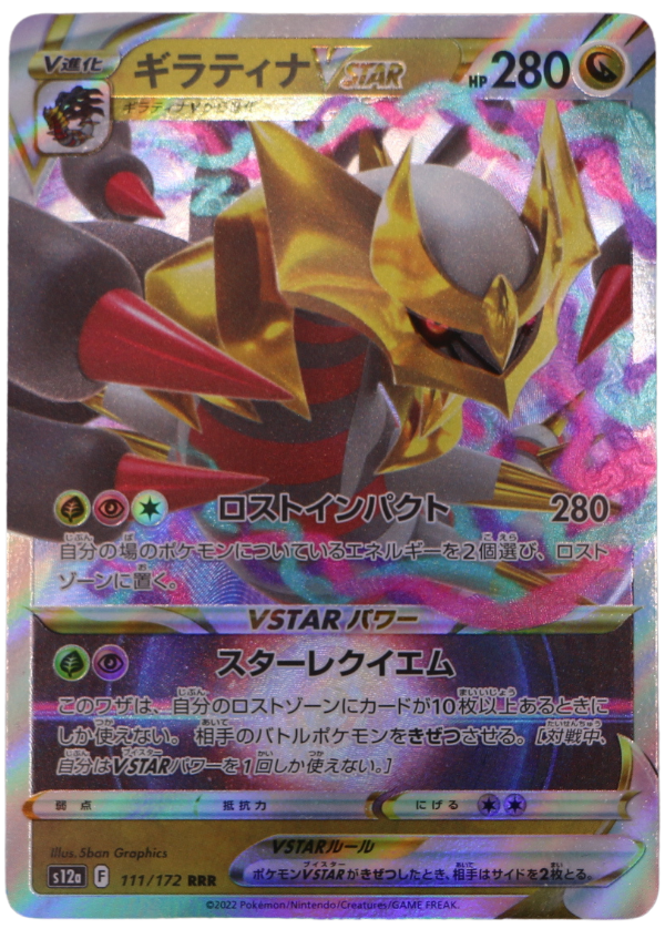 Giratina VSTAR (s12a 111) Triple Rare (JP) - Single