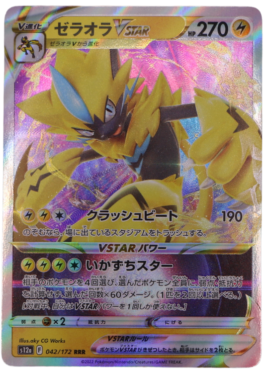 Zeraora VSTAR (s12a 042) Triple Rare (JP) - Single