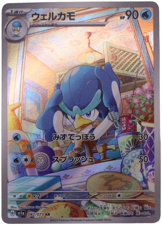 Quaxwell (sv1a 082) Illustration Rare (JP) - Single