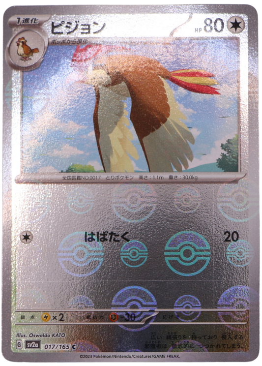 Pidgeotto (sv2a 017) Pokeball (JP) - Single