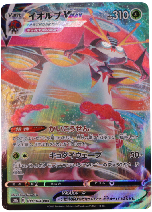 Orbeetle VMAX (s8b 011)  Triple Rare (JP) - Single