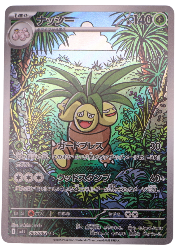 Exeggutor (m1L 066) Illustration Rare (JP) - Single