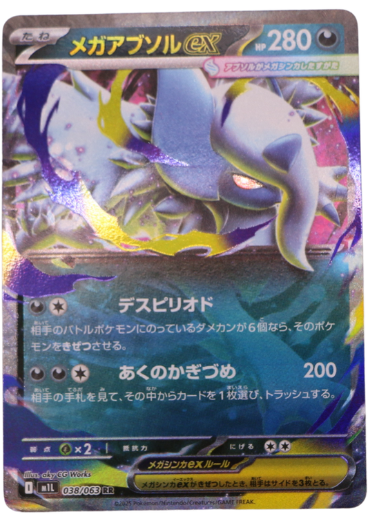 Mega Absol ex (m1L 038) Double Rare (JP) - Single