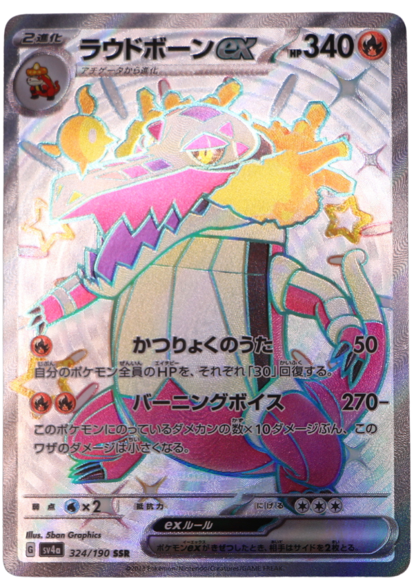 Skeledirge ex (sv4a 324) Shiny Ultra Rare (JP) - Single