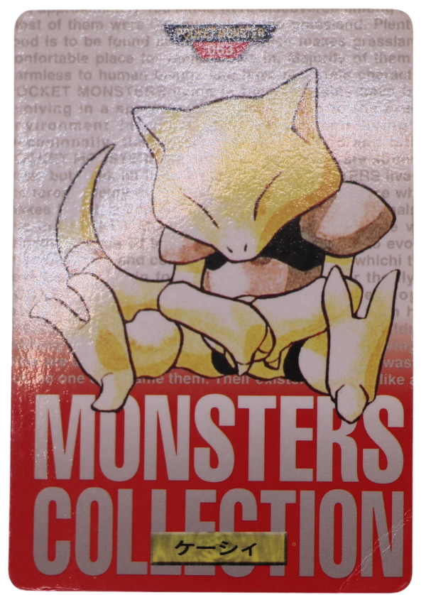 Abra Monsters Collection No. 063 1996 Cardass (JP) - Single